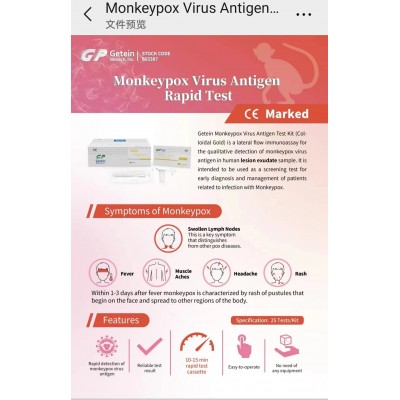 猴痘 快速測試劑 (25支裝/盒) Monkeypox Virus Antigen Rapid Test [預購 : 7-10天後發貨]